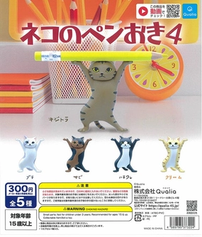 CP1254 Cat's Pen Stand 4 Cult Classic Community Pick