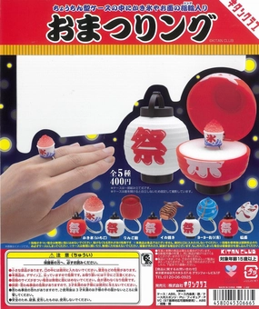 Display Base Branded Product CP1962 OmatsuRing