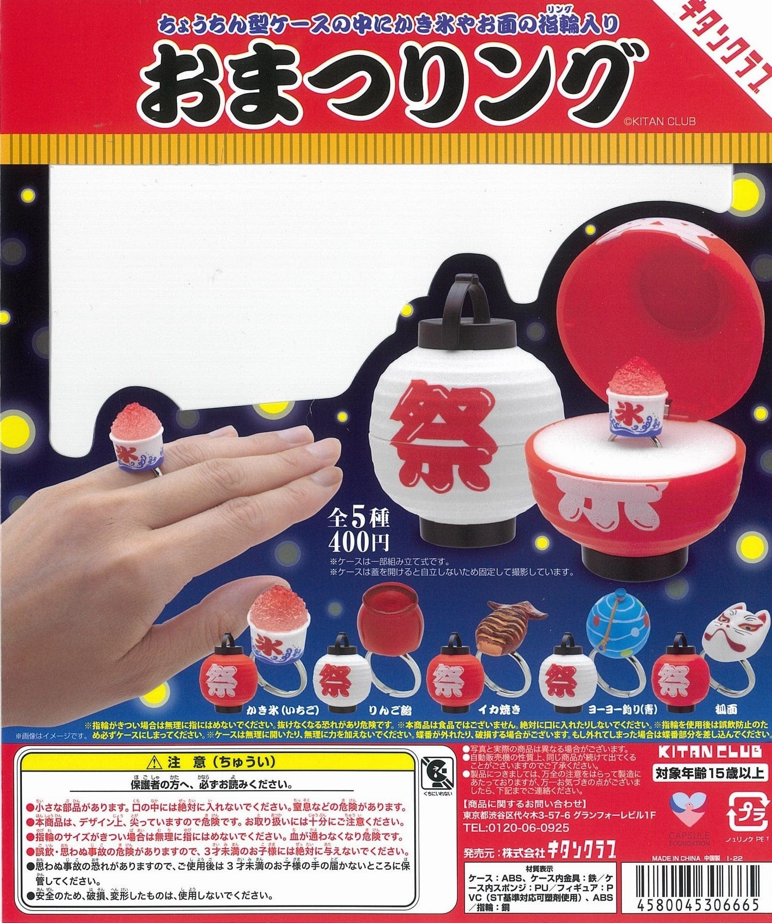 Display Base Branded Product CP1962 OmatsuRing