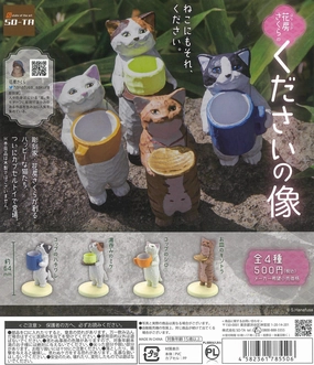 CP1983 Sakura Hanafusa no Kudasai no Zo Battle Replica