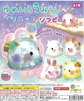 Universal Theme CP1998 Yumeiro Umiushi Clears Soft Vinyl