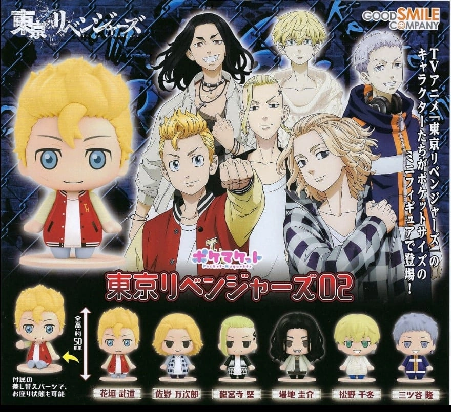 CP2001 Pocket Maquette : Tokyo Revengers 02 Casual Fan