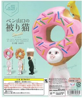 Special Release Gaming Model CP2003 Ben Yamaguchi Kaburi Cat -Donut-