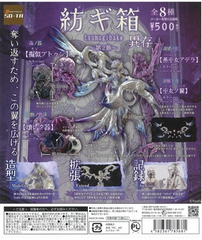 CP2004 Tsumugibako -Vol. 2- Izon Flying Pose Metal Craft