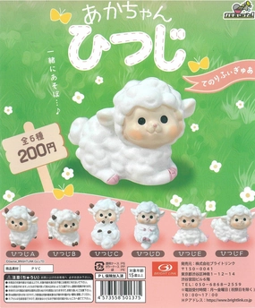 Jungle Beast CP2014 Baby Sheep Tenori Figure
