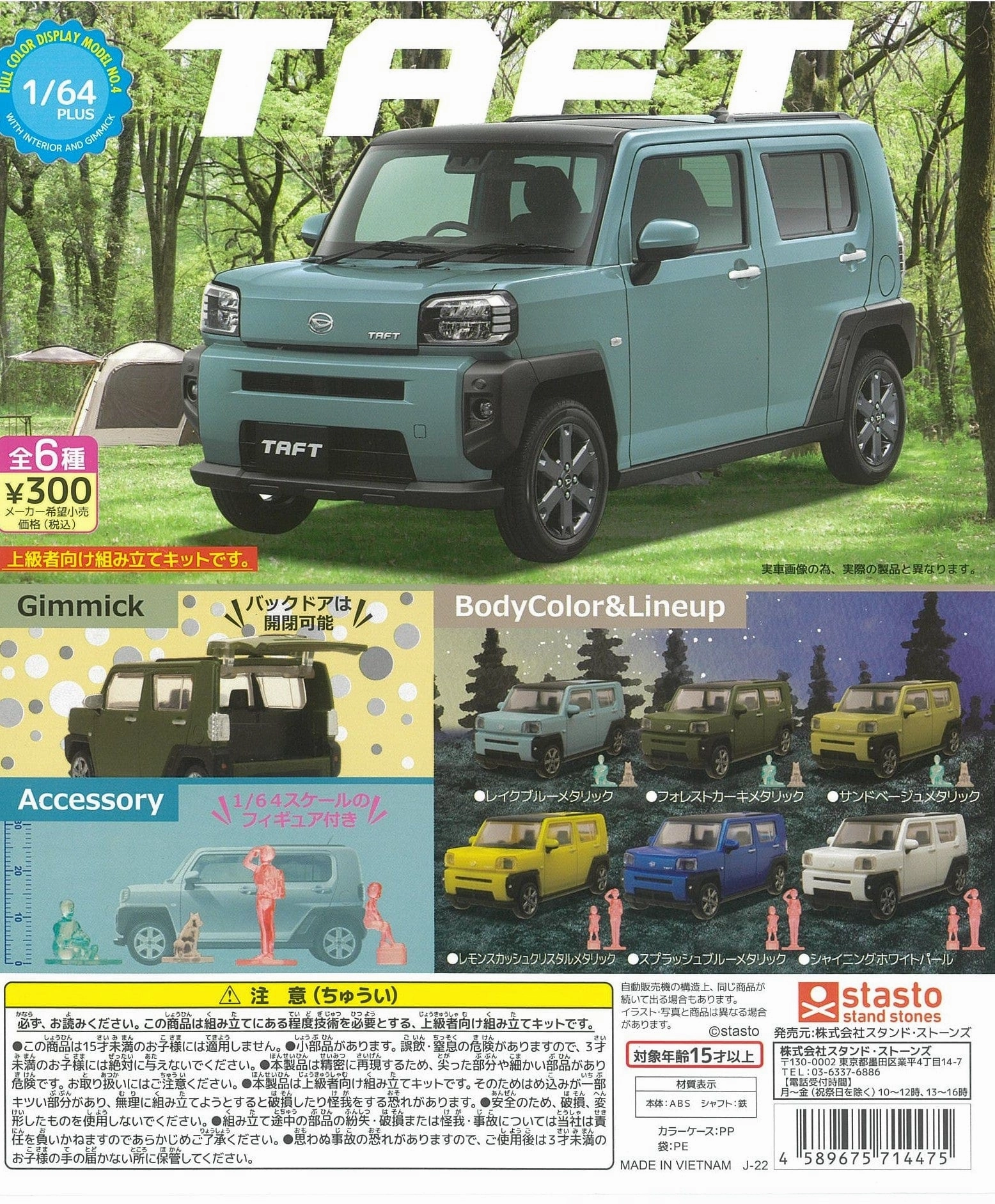 Cross Culture CP2019 1/64 Plus Daihatsu Taft