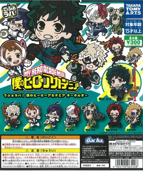 CP2020 DefoRubber! "My Hero Academia" Key Chain Pop Art Miniature Hero