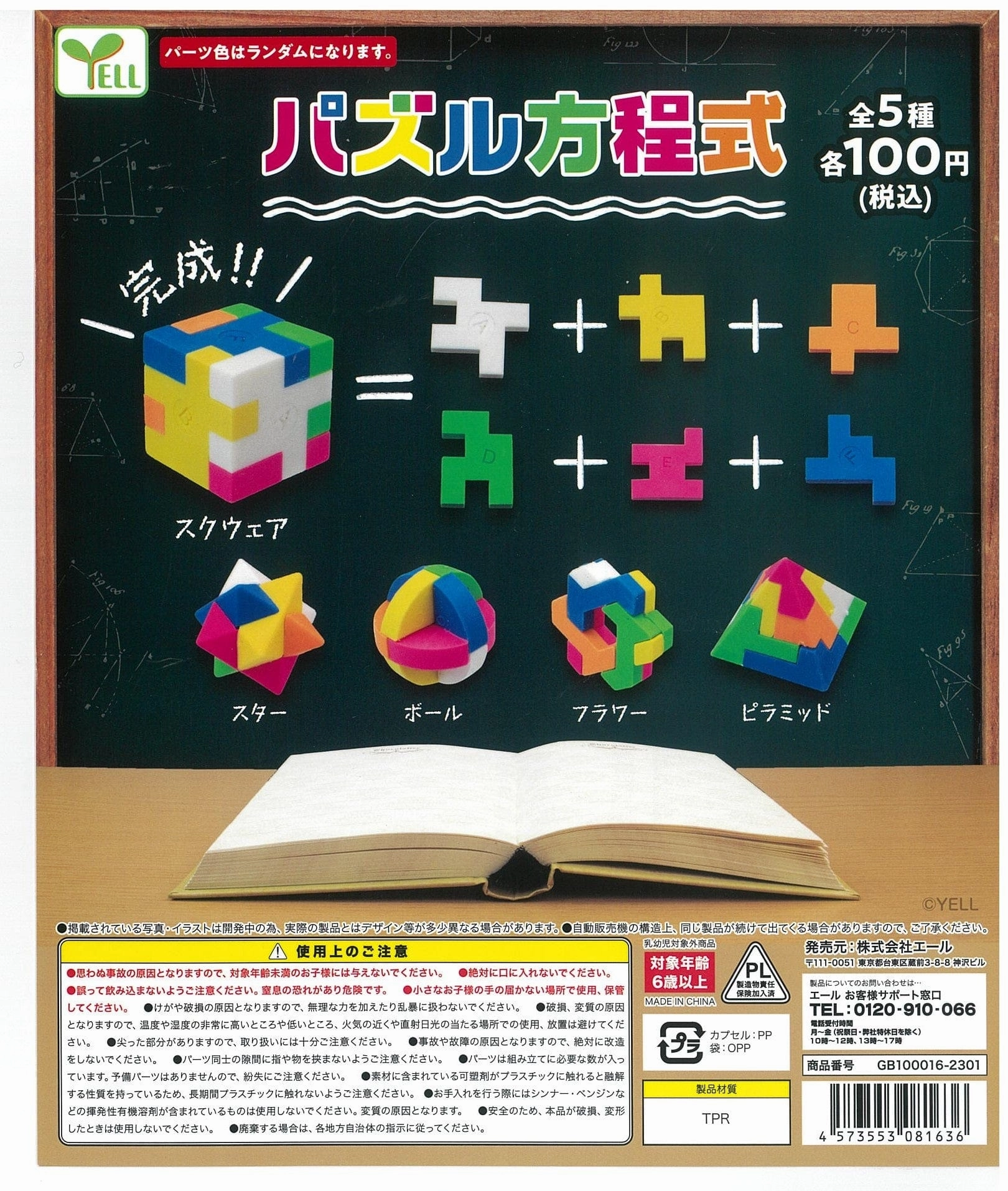 Top Rated CP2026 Puzzle Equation