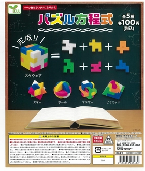 Top Rated CP2026 Puzzle Equation