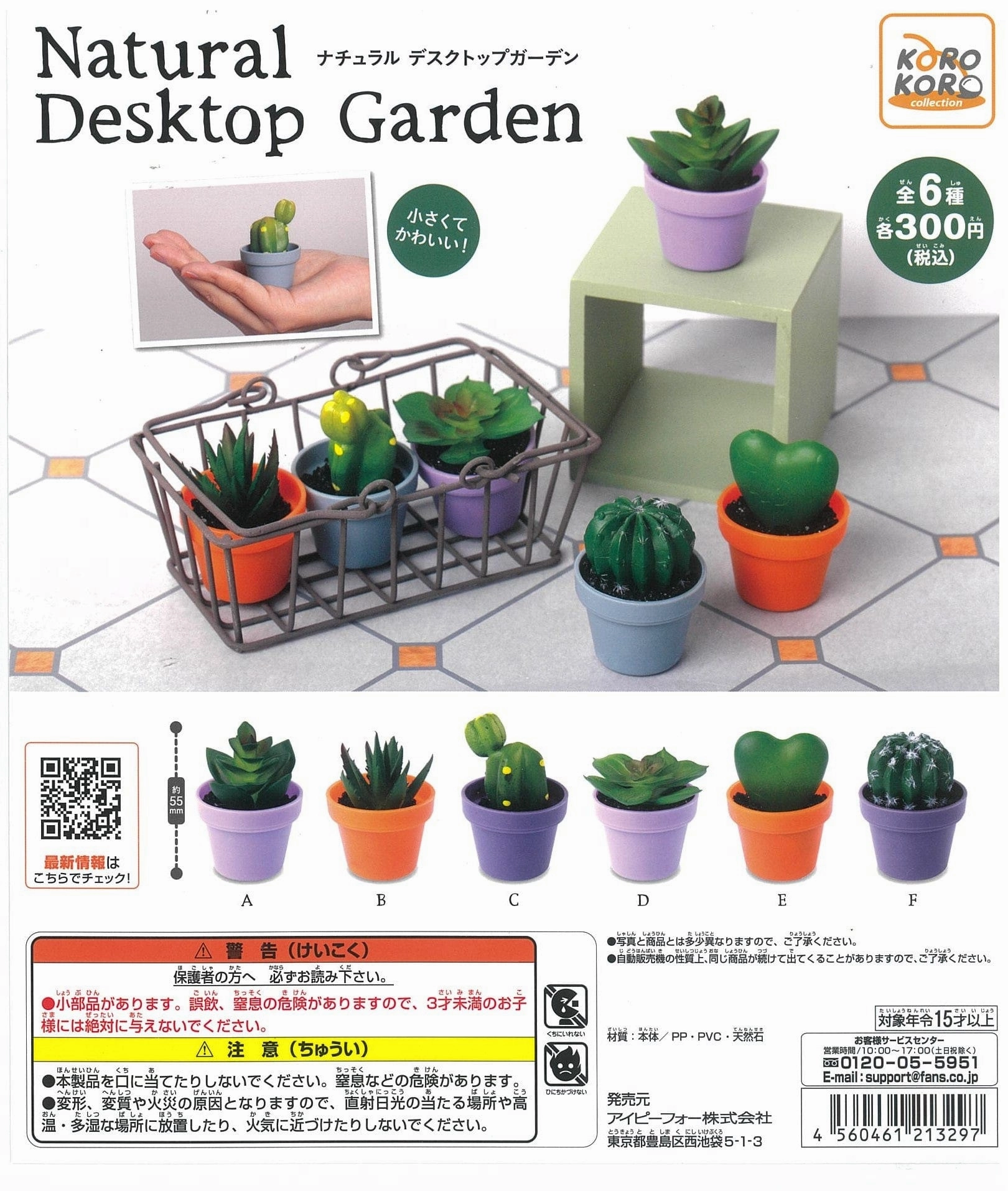 NFC Feature CP2028 Natural Desktop Garden