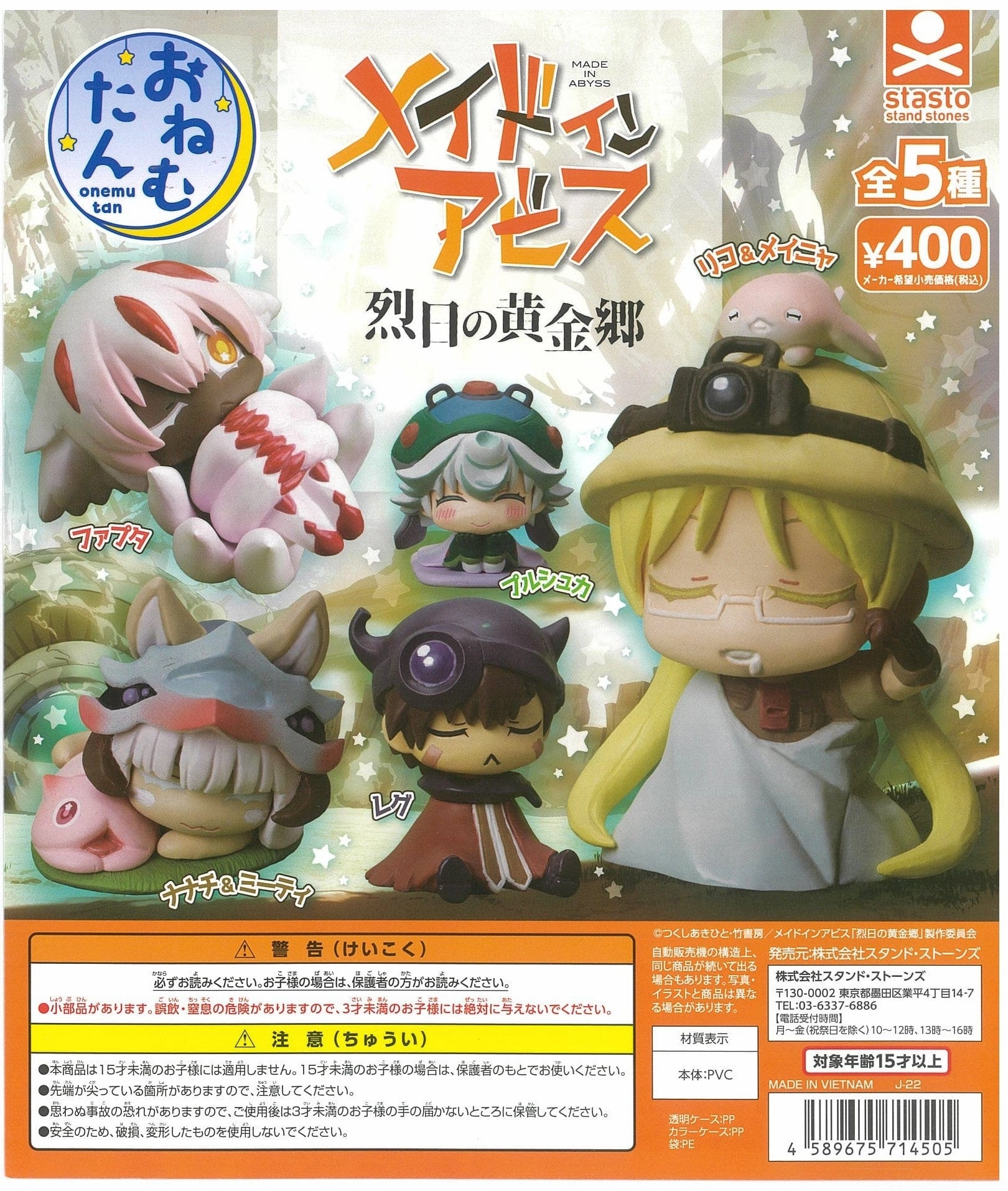 CP2033 Onemutan Made in Abyss: The Golden City of the Scorching Sun Fantasy Vehicle Adventure Game