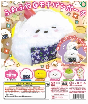 CP2035 Artuniv Techni Colour Plush ga Pittari Hairu Mochipan Fuwafuwa Pouch Collection Magazine Cover