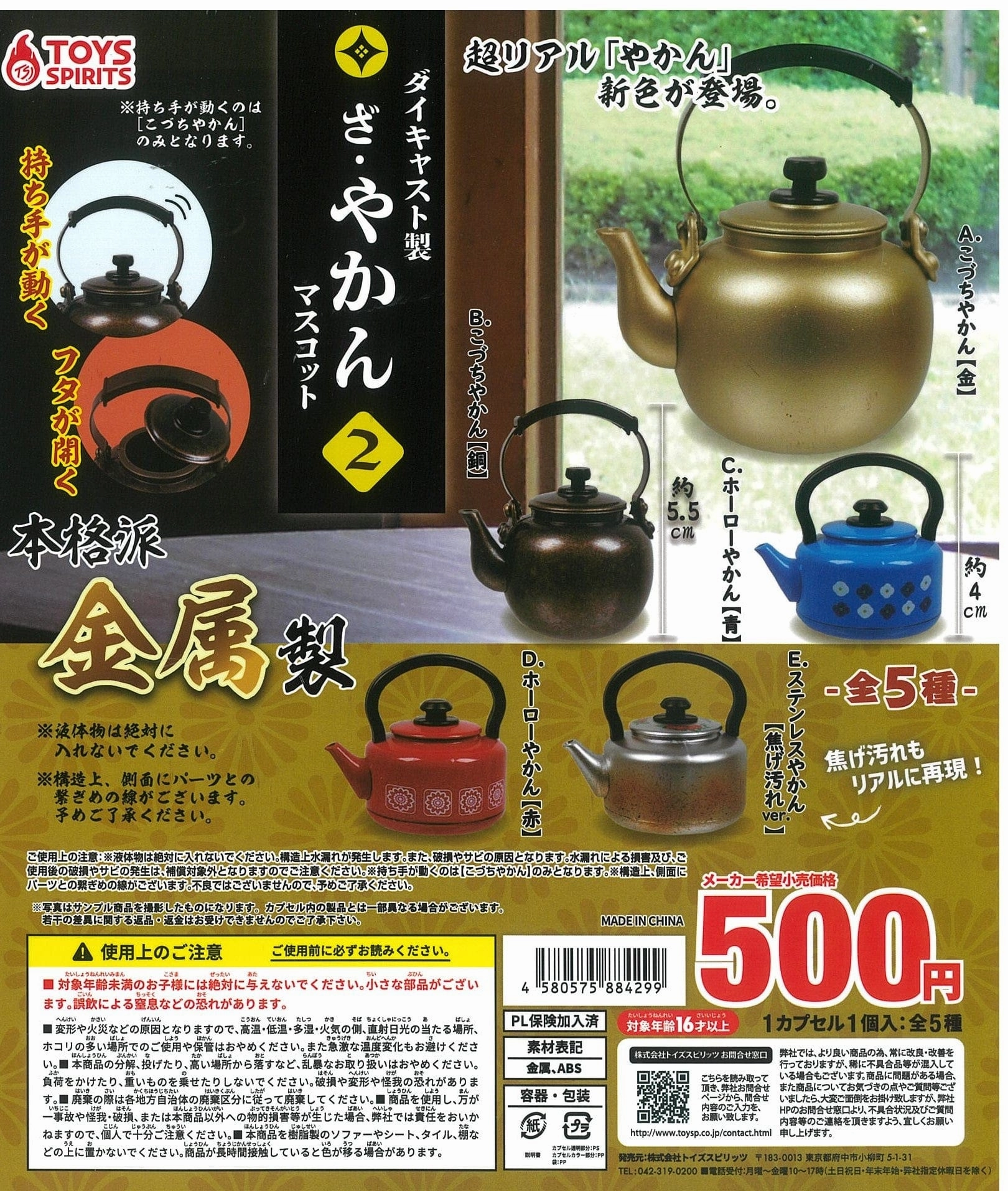 Stylized Art African Art CP2038 Die-cast Model The Kettle Mascot 2