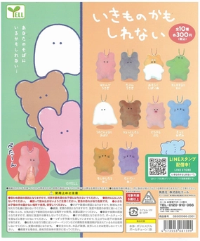 sustainable product Age Appropriate CP2043 Ikimonokamoshirenai