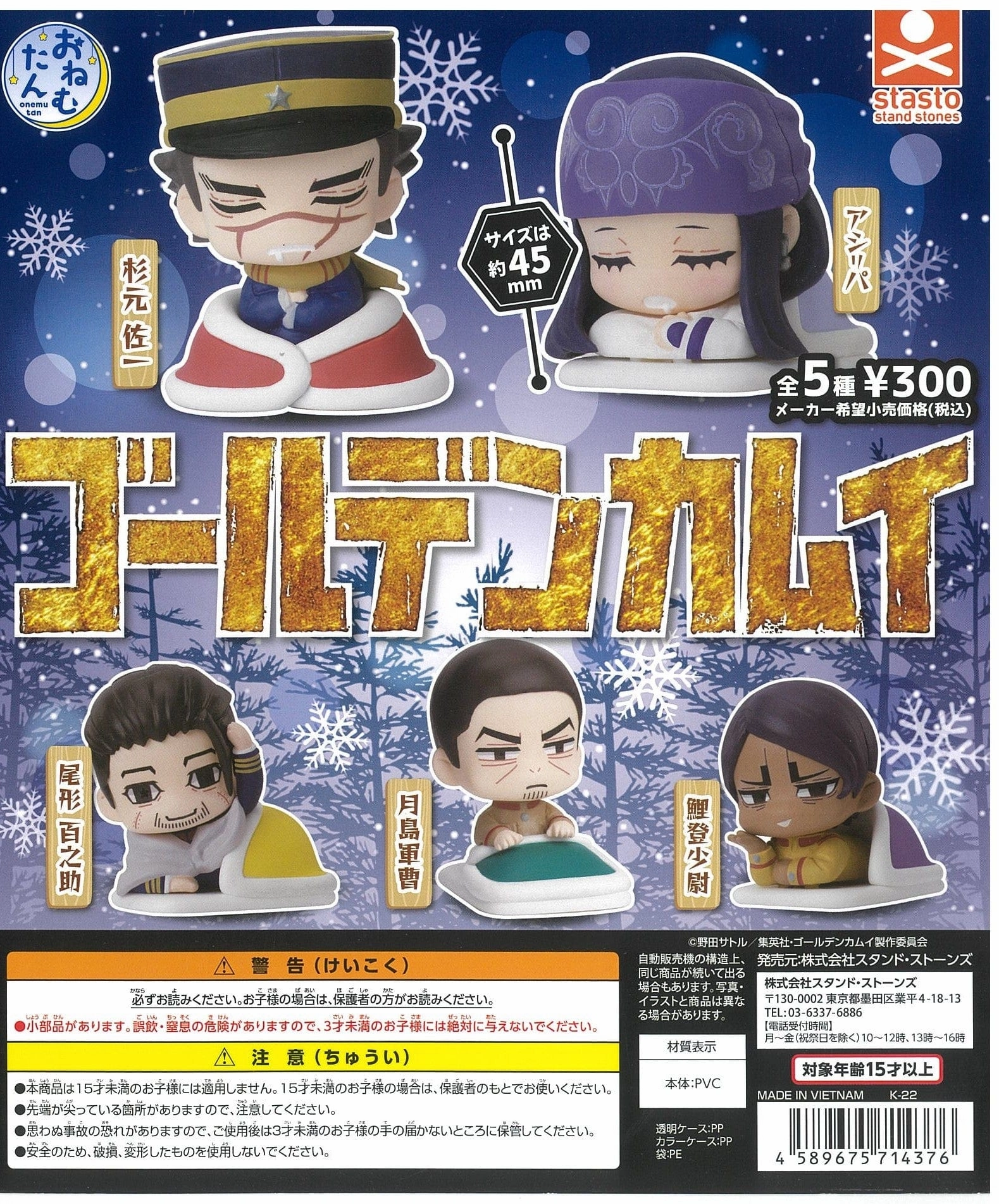 CP2048 Onemutan Golden Kamuy Mobile Game