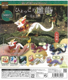 Ship Figure Mecha Robot CP2087 Daikyoya Collecon Hyokkori Hinaryuu Koborebanashi