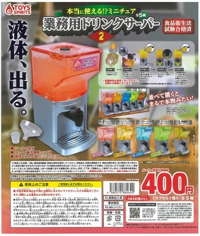 CP2163 Really Usable!? Miniature Commercial Drink Server 2 Electronic Toy Community Pick