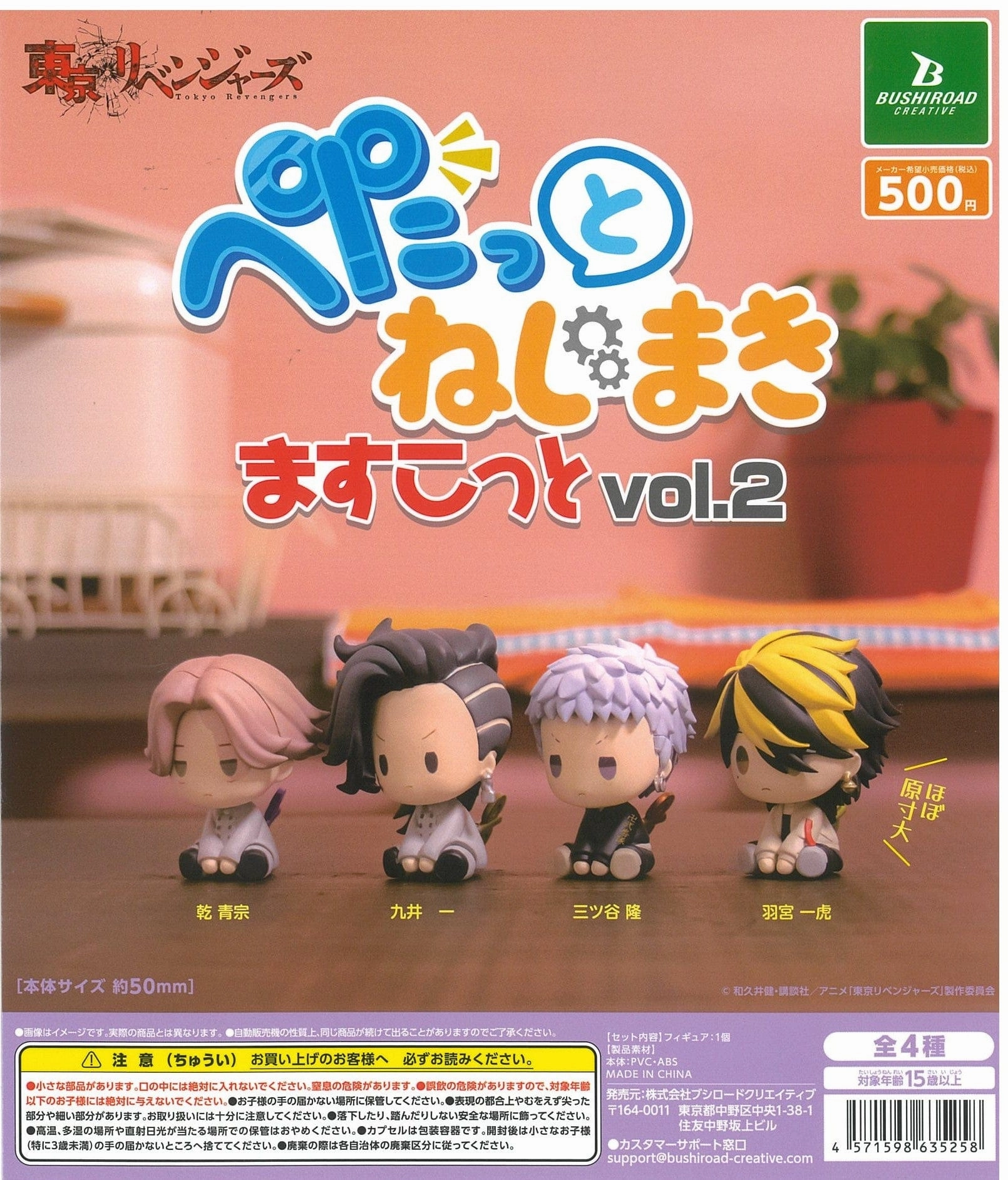 CP2179 Tokyo Revengers Petatto Nejimaki Mascot Vol 2 Samurai Figure Car Model