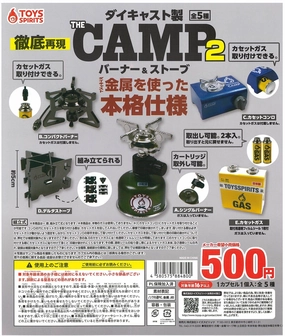 CP2210 Die cast Model The Camp Burner & Stove 2 Fantasy Creature