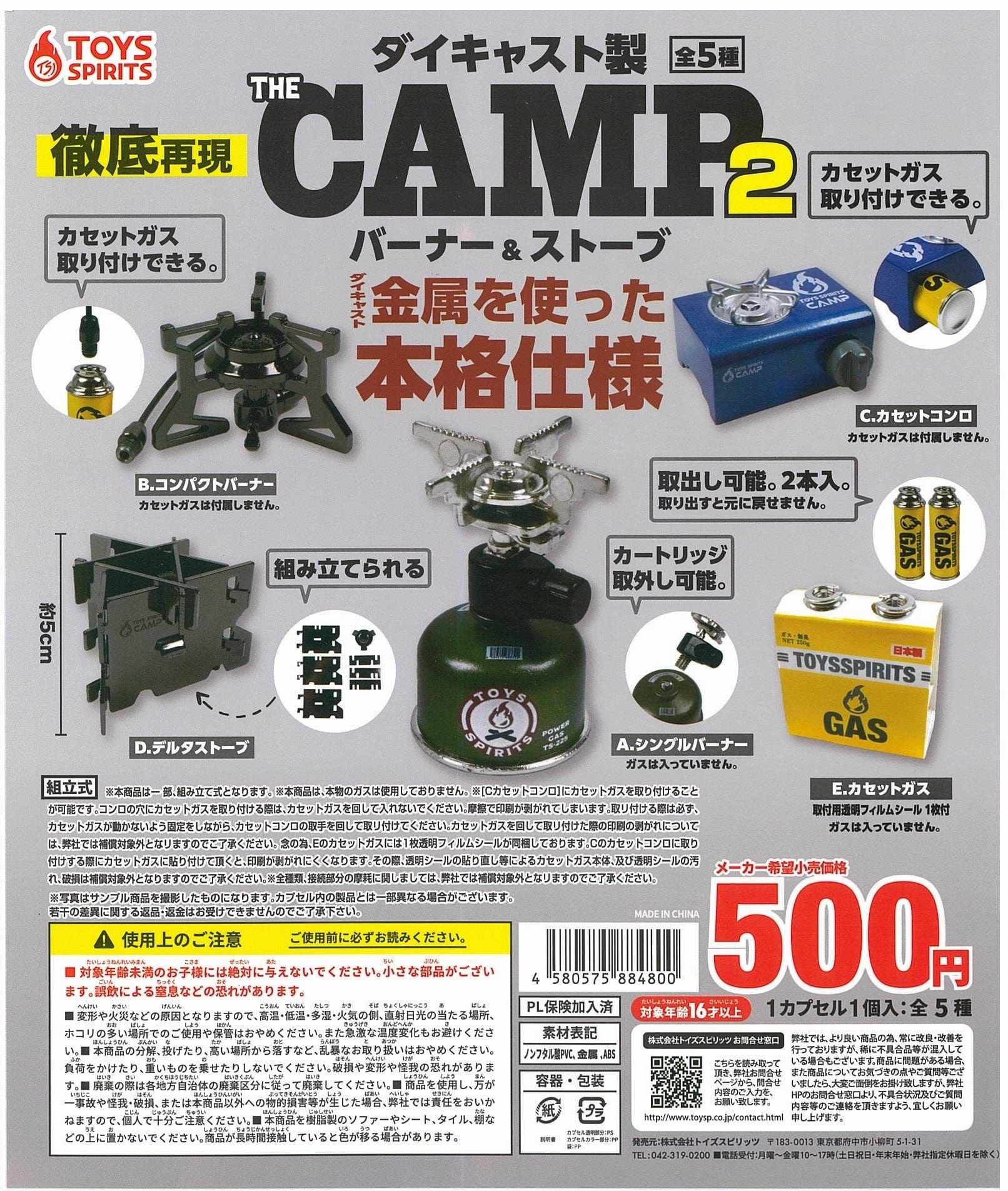 CP2210 Die cast Model The Camp Burner & Stove 2 Fantasy Creature