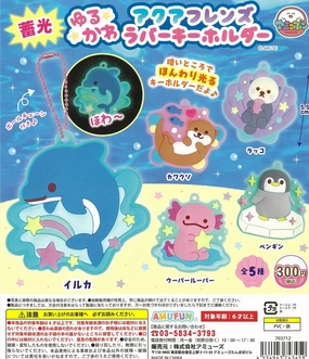 YouTube Background CP2367 Luminescent YuruKawa Aqua Friends Rubber Key Chain