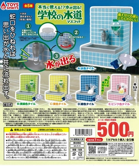 DC Comics Modern Art CP2522 Really Usable !? Mizu ga Deru ! School's Suidou Mascot