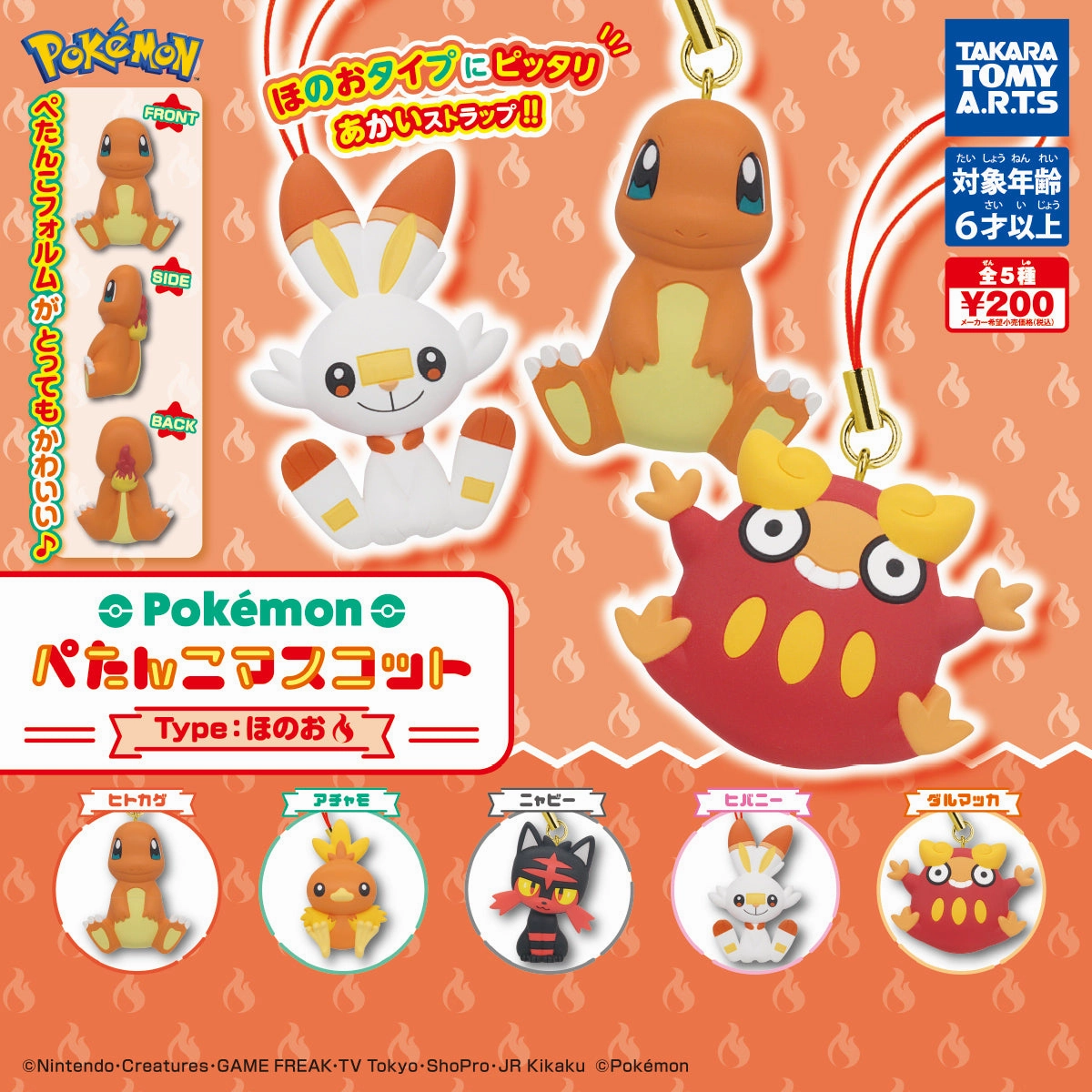 CP2688 Pokemon Petanko Mascot Type : Fire (rerun) Inclusive Toy Craft Project