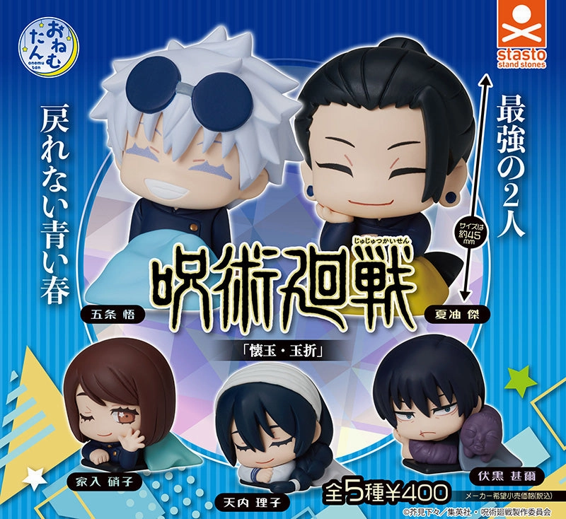 CP2716 Onemutan Jujutsu Kaisen Hidden Inventory / Premature Death Dinosaur Replica Detailed Hero