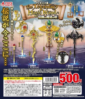 Educational Toy Gaming Figure CP2825 Die-cast Model ! The Legendary Magic Wand Mascot