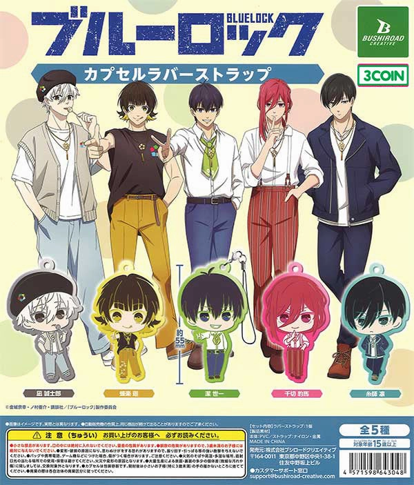 CP2835 Blue Lock Capsule Rubber Strap Showtime !! Celebrity endorsed Standing Model