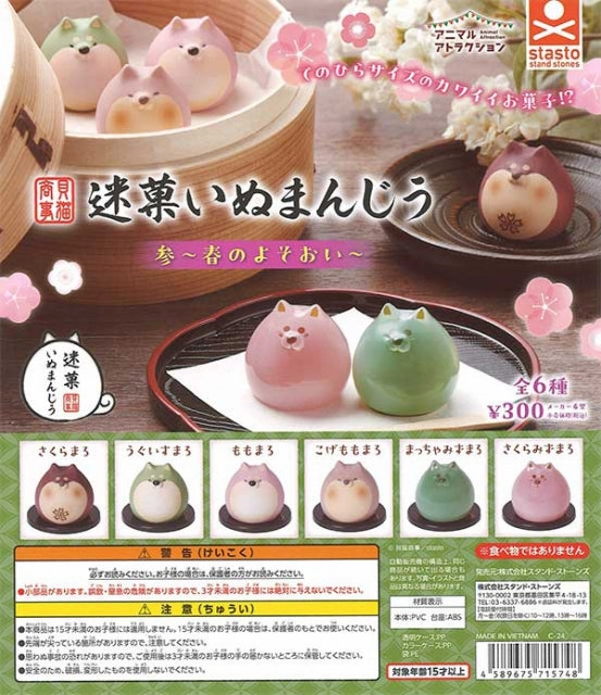 CP2859 Animal Attraction Kaineko Shoji Meika Inu Manjyu 3 Spring Outfit She Shed Art Replica