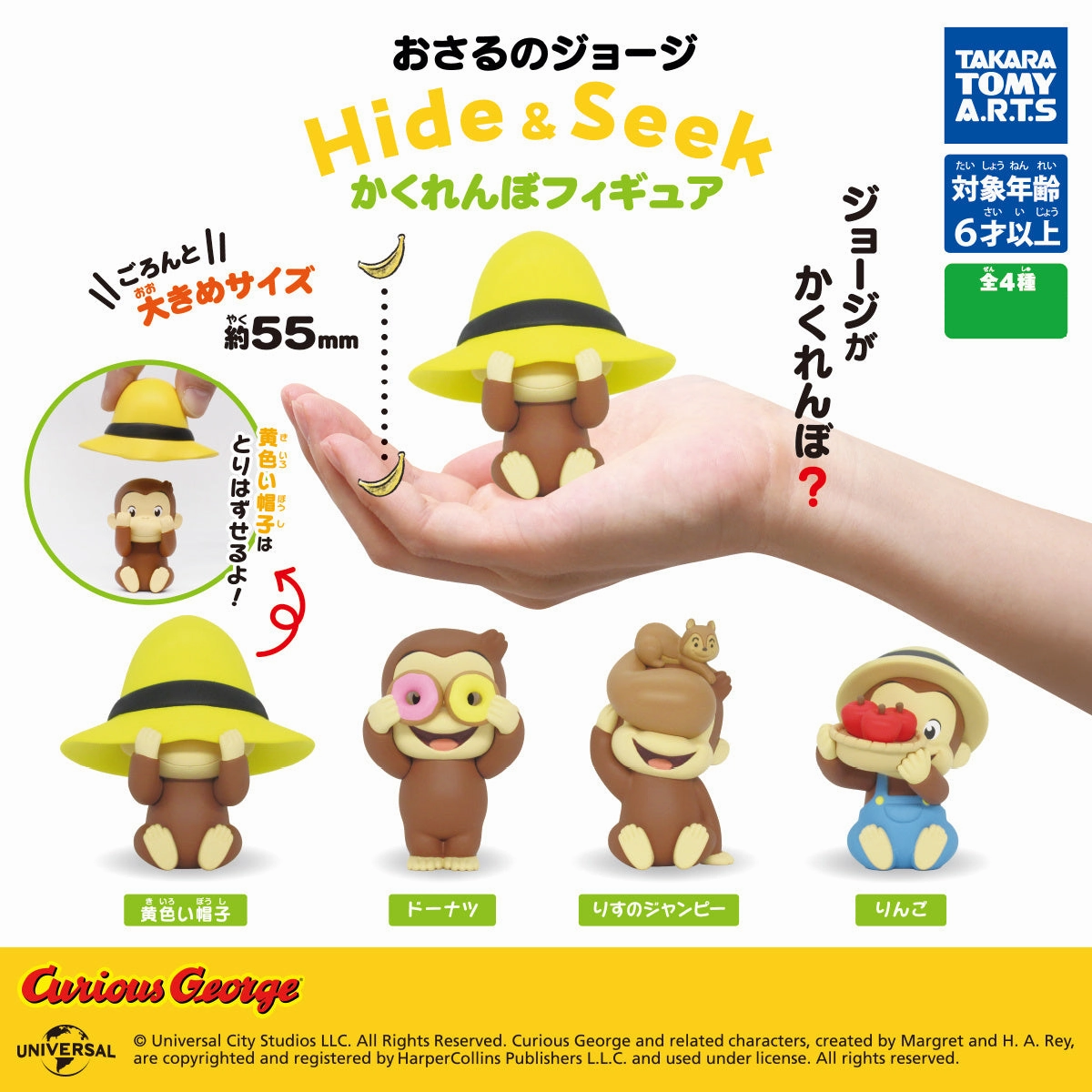 Sculpture Reproduction Silicone Model CP2897 Curious George Hide & Seek Hide and Seek Figure