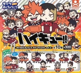 CP3059 Haikyu!! Character Banchoukou Rubber Mascot Vol.2 Sculpted Art