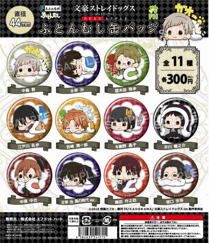 CP3062 Bungo Stray Dogs Futonmushi Can Badge (rerun) Chibi Replica