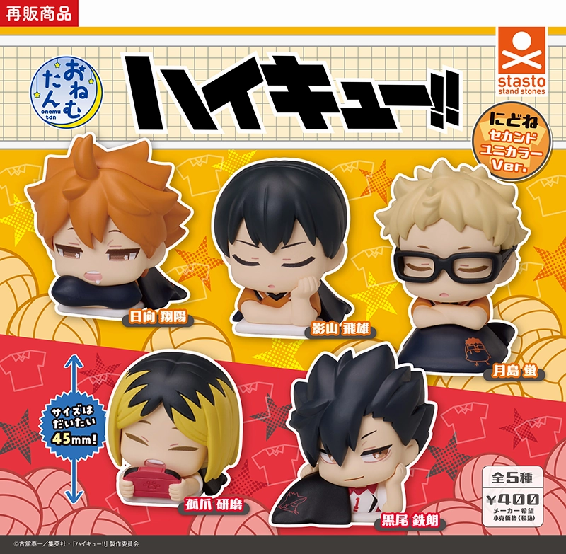 CP3066 Onemutan Haikyu!! Nidone Second Unicolor Ver (rerun) Contemporary Home