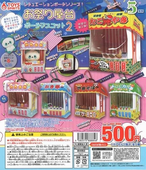 Animation Cel Porcelain Doll CP3075 Situation pouch series! Festival stall pouch mascot 2