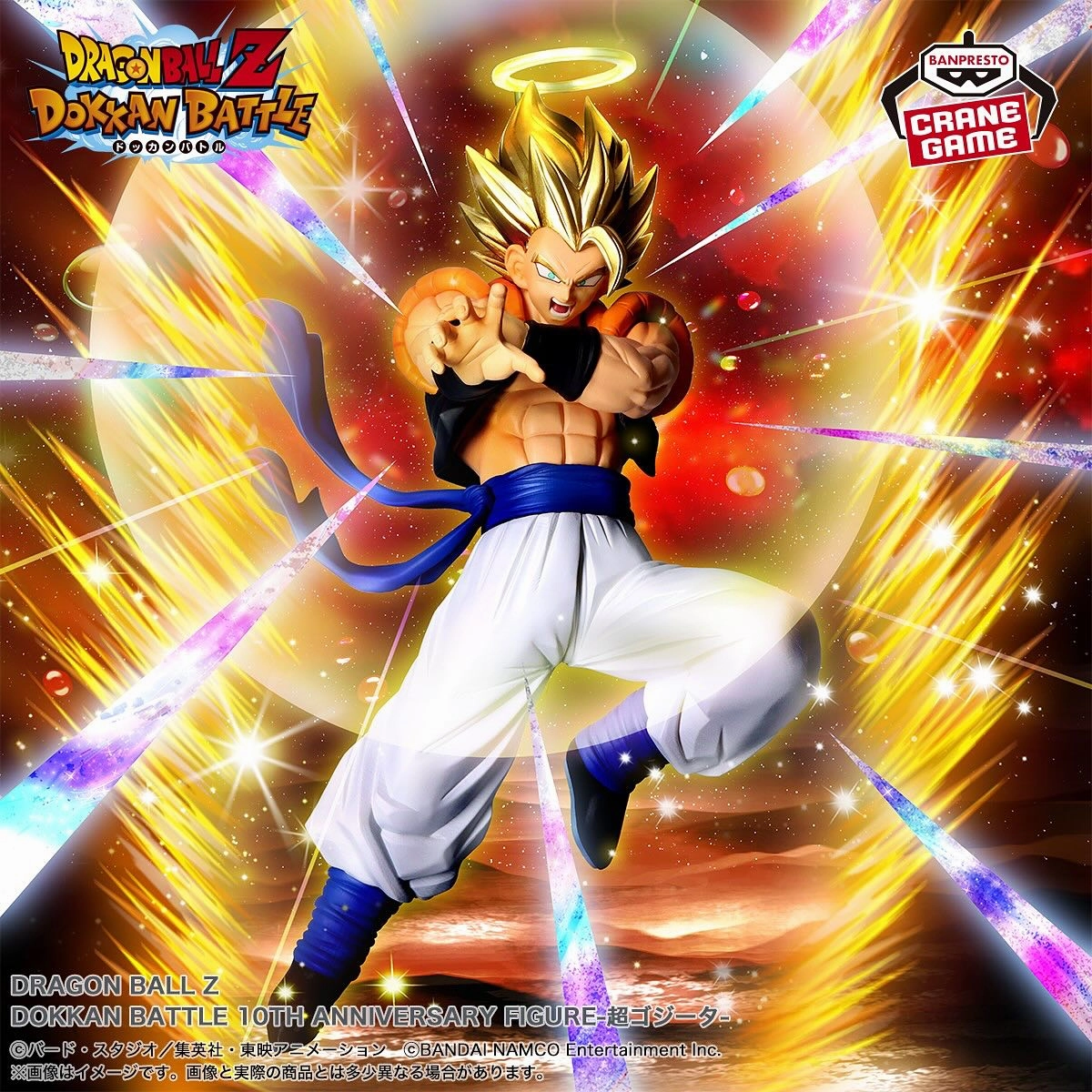 DRAGON BALL Z DOKKAN BATTLE - 10TH ANNIVERSARY FIGURE SUPER GOGETA Prehistoric Animal
