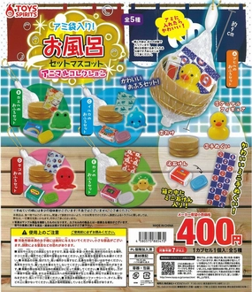 Exhibition Ready Safe For Children CP2476 In a Net Bag ! Bath Set Mascot - Animal Collection