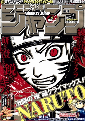 Handicraft Item WEEKLY SHONEN JUMP 41-2005 NARUTO