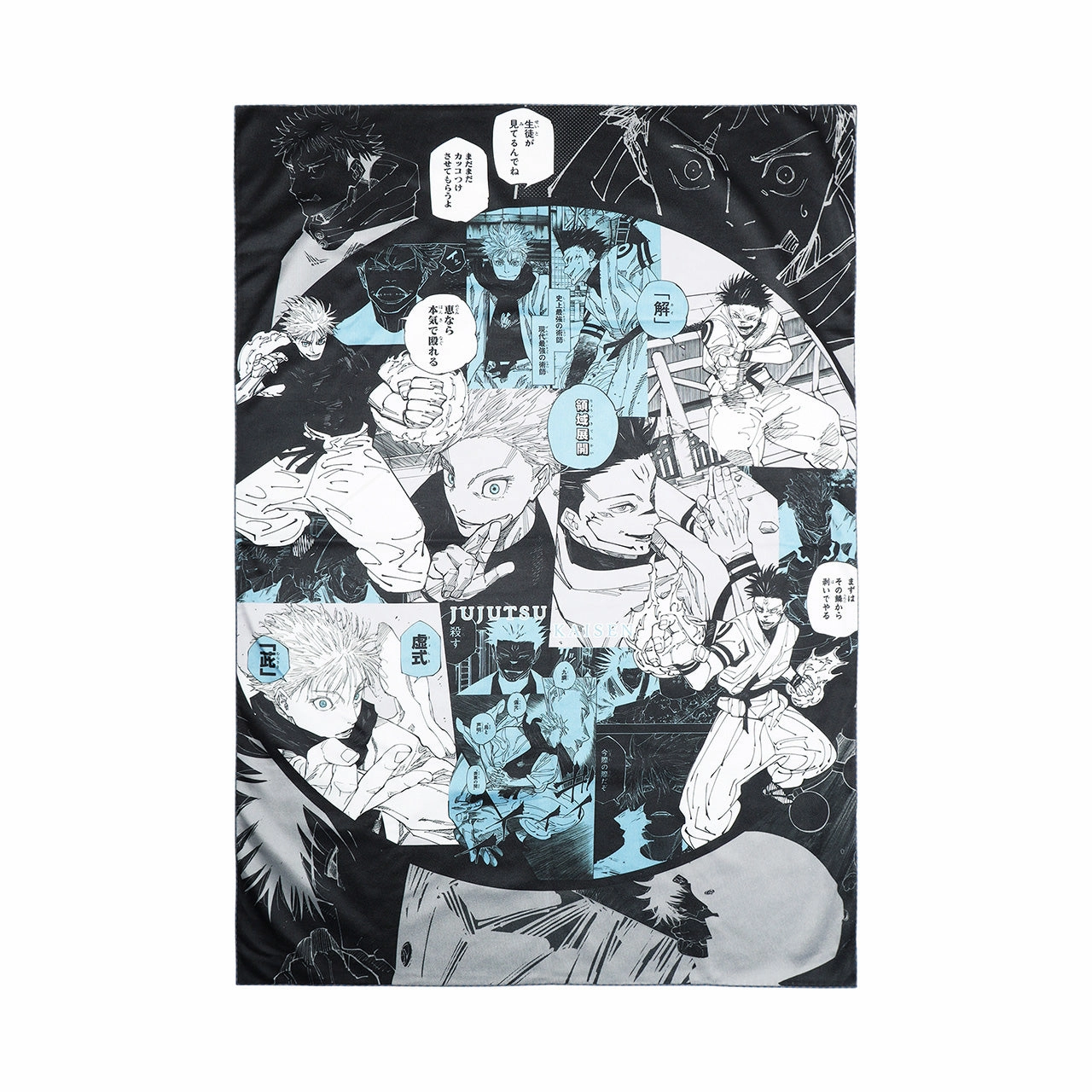 Big Towel "Strongest vs Strongest" - Jujutsu Kaisen Exhibition Bookshelf Accent Manga Character