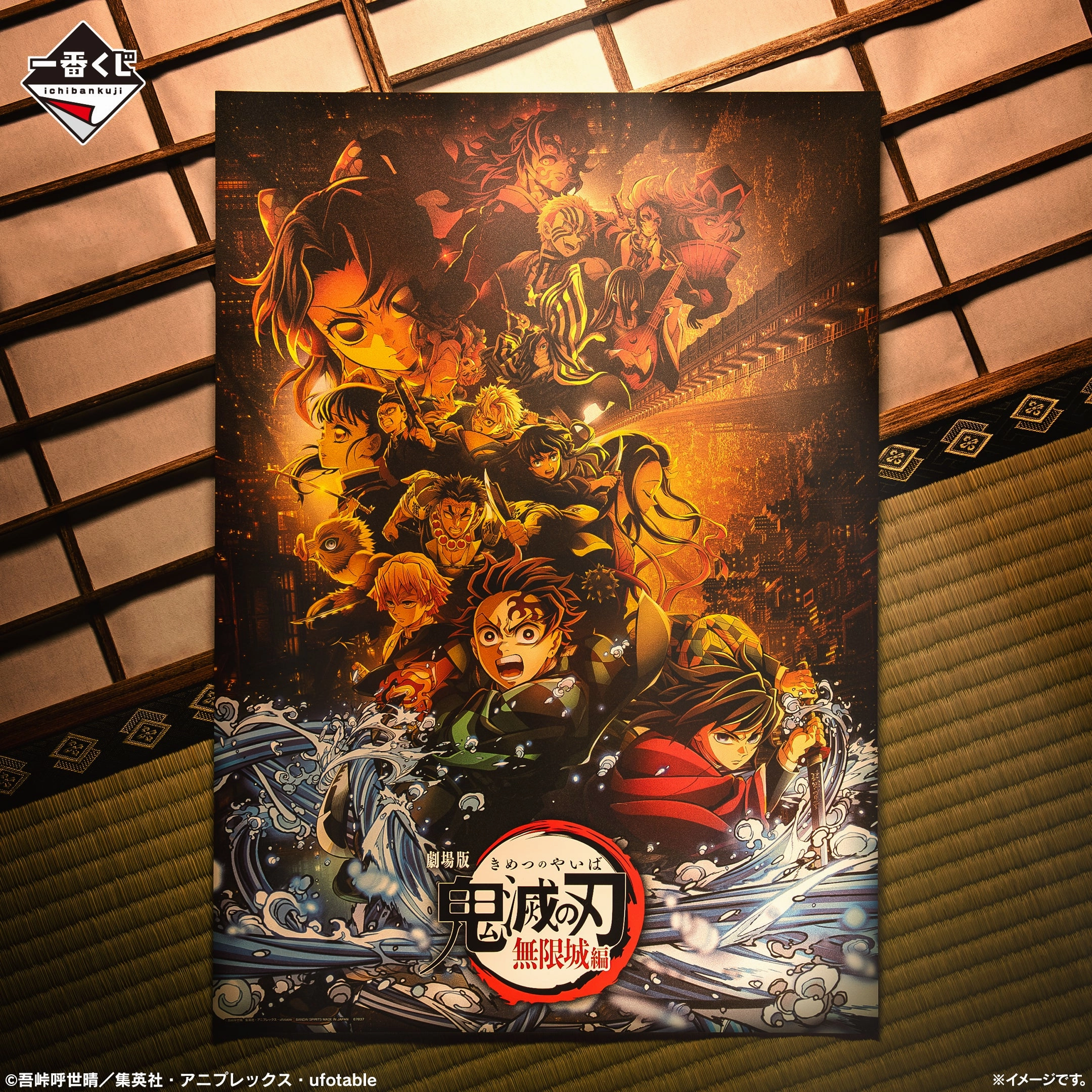 Ichiban Kuji Demon Slayer Kimetsu no Yaiba Brothers of Thunder - C Prize Big Metallic Sheet Vinyl Creation