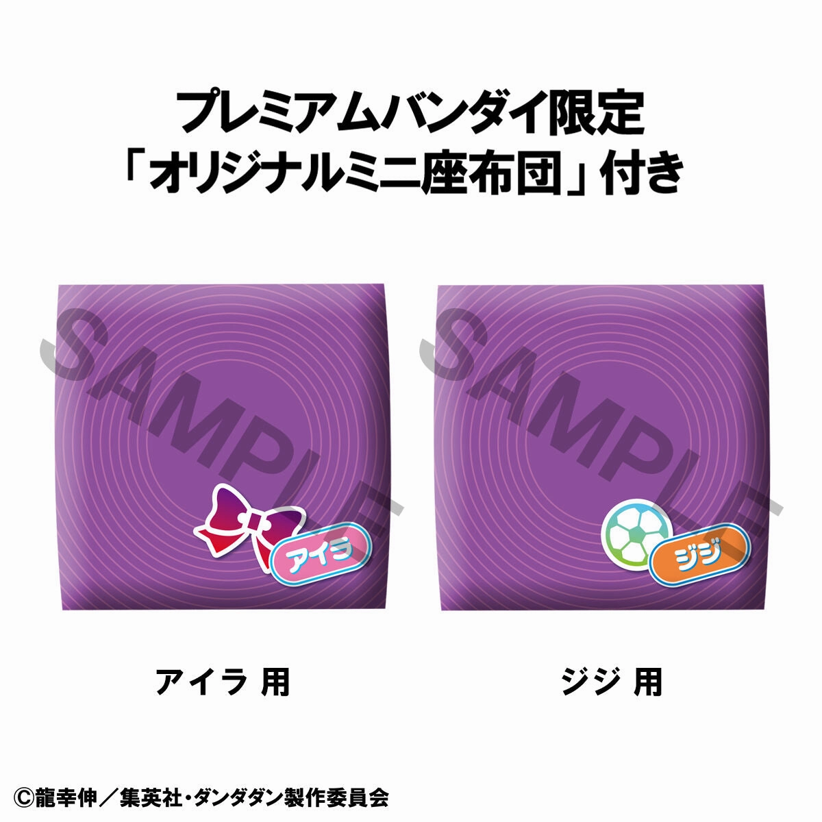 Robot Article LOOK UP SERIES DAN DA DAN Aira & Jiji set ??with gift: Cushion??