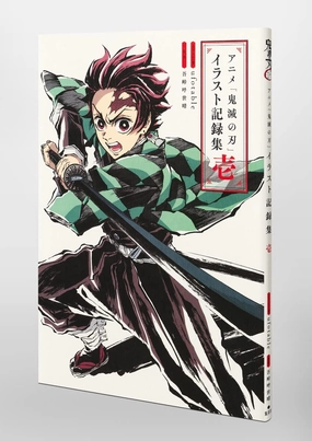 DEMON SLAYER - KIMETSU NO YAIBA ANIME ILLUSTRATION RECORD COLLECTION VOL 1 Convention Exclusive Movie Character