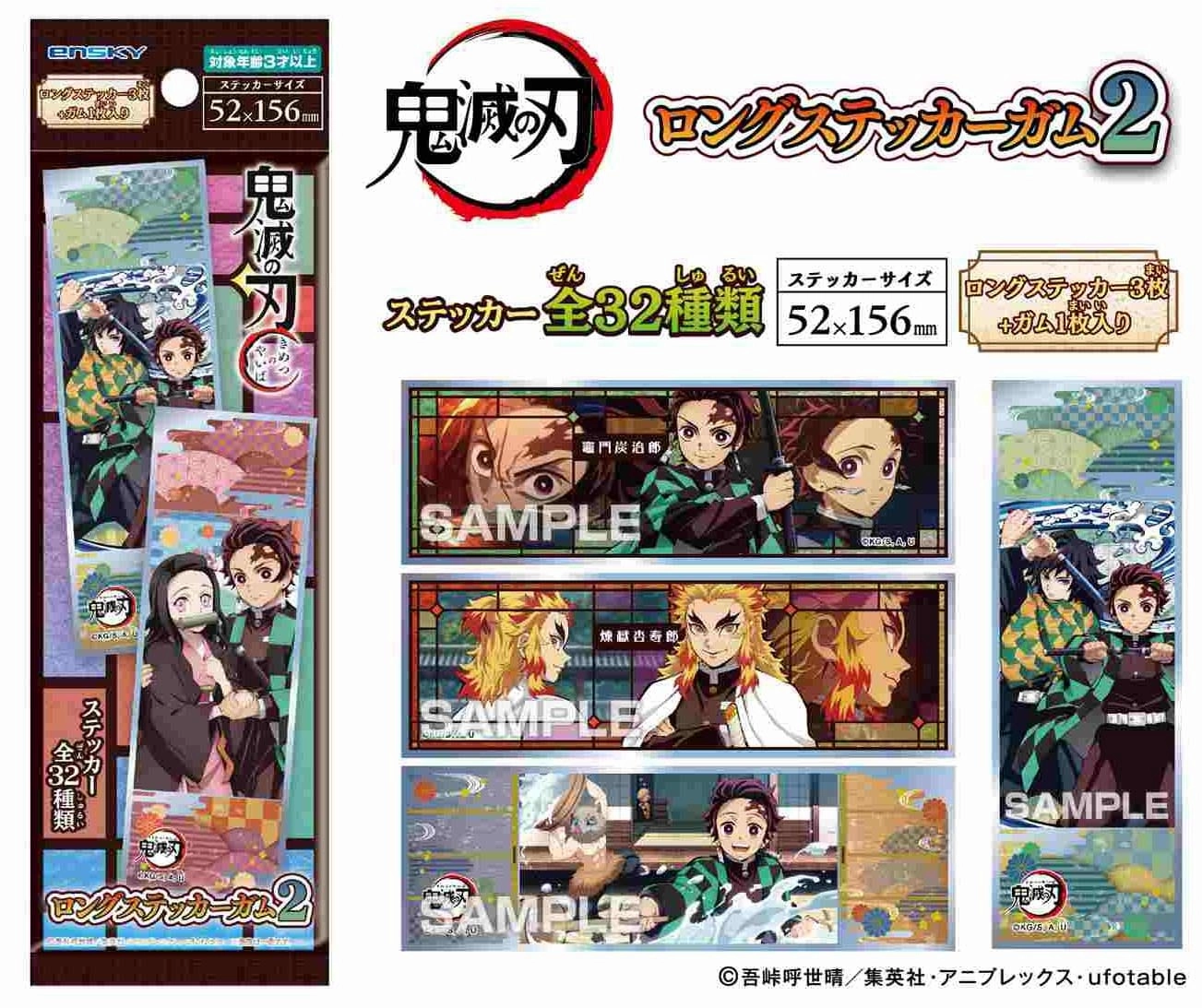 Demon Slayer : Kimetsu no Yaiba Long Sticker 2 highly recommended Fashion Doll