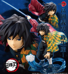 Museum Replica Demon Slayer Kimetsu no Yaiba ARTFX J - Giyu Tomioka [Pre-Order Aug 2026]