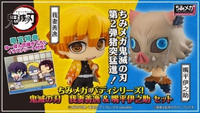 Museum Gift Demon Slayer Kimetsu no Yaiba ChimiMega Buddy Series Zenitsu Agatsuma & Inosuke Hashibira Set (with gift)