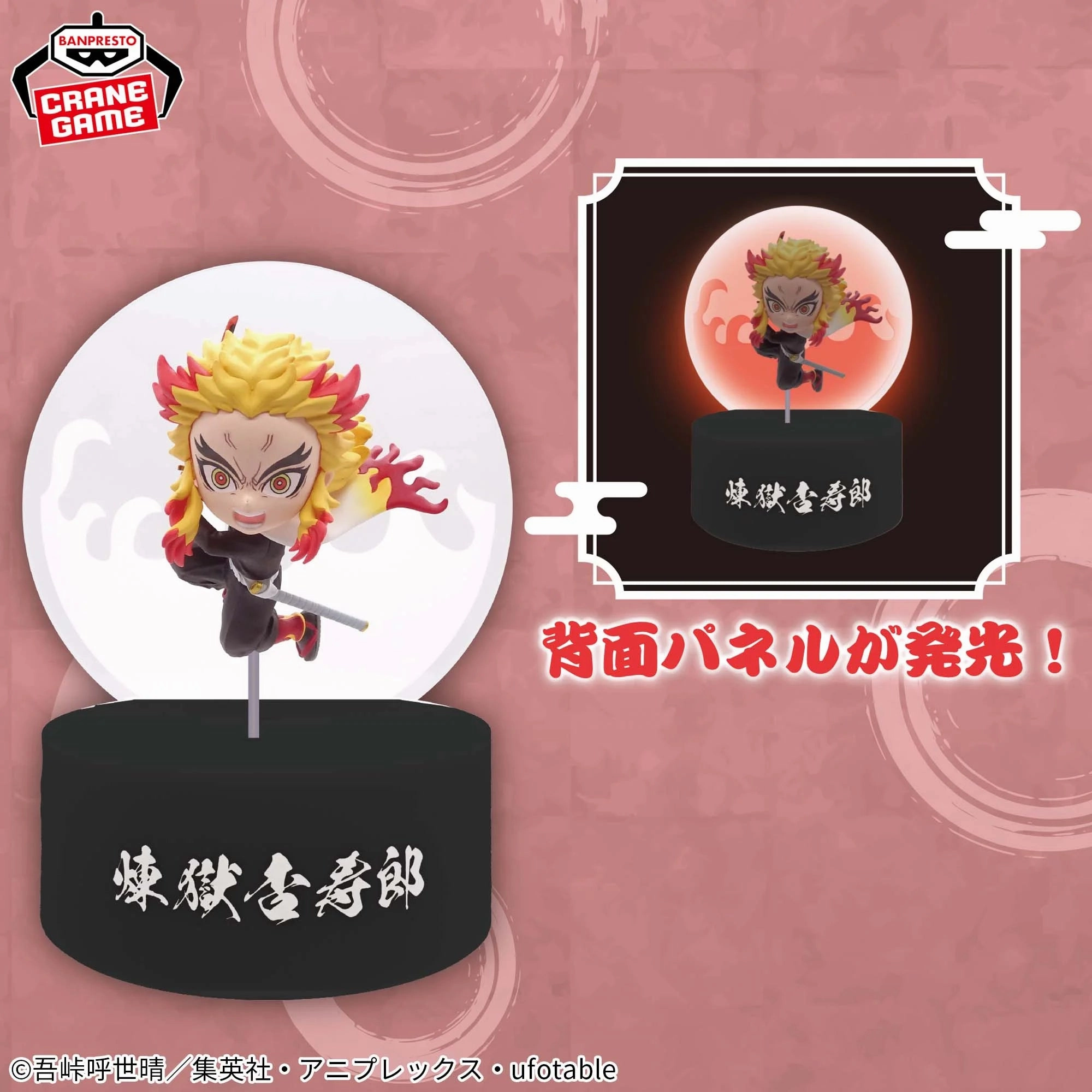 Demon Slayer Puchitto Akarimasu (Push and Light Up) - Kyojuro Rengoku Fantasy Figure