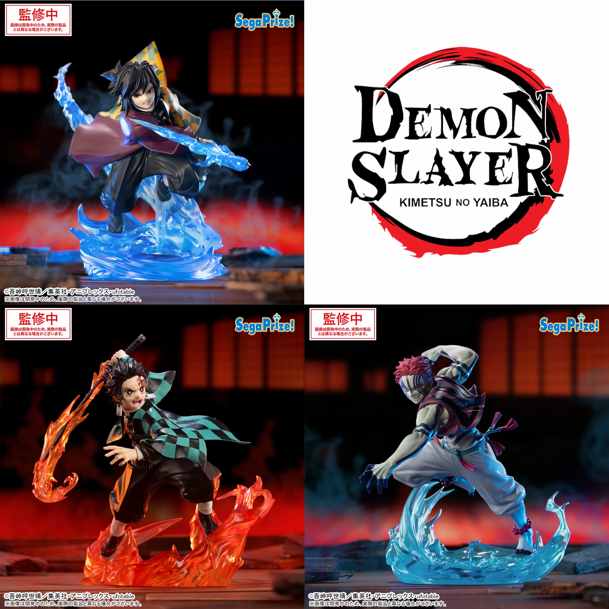 Demon Slayer Xross Link - Giyu Tomioka & Tanjiro Kamado & Akaza Mugen Castle Arc Complete Set of 3 [Pre-Order Feb 2026] Studio Ghibli Vinyl Article