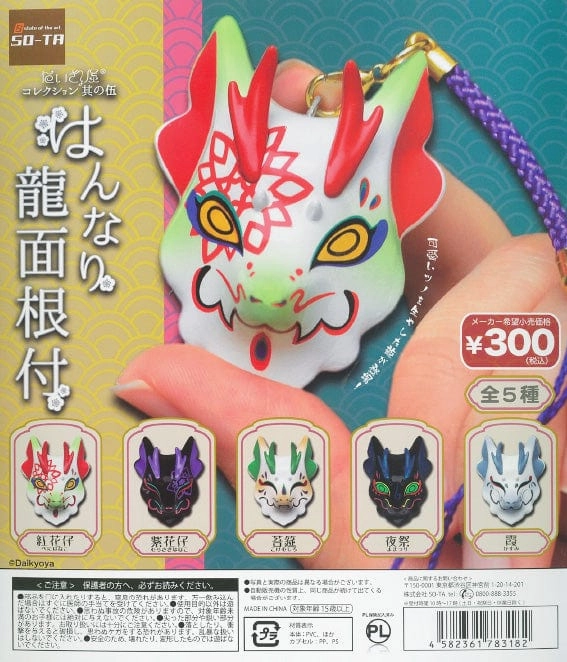 Miniature Figure Paper Model CP1030 DaikyoYa Collection Vol. 5 Hannari Dragons Mask Netsuke