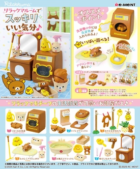 Feel refreshed and happy in the Rilakkuma Room ? (rerun) Mid Century Immersive experience